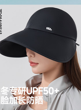 蕉下BM715鸭舌帽防晒帽女新款大檐防晒帽紫外线渔夫帽遮阳太阳帽