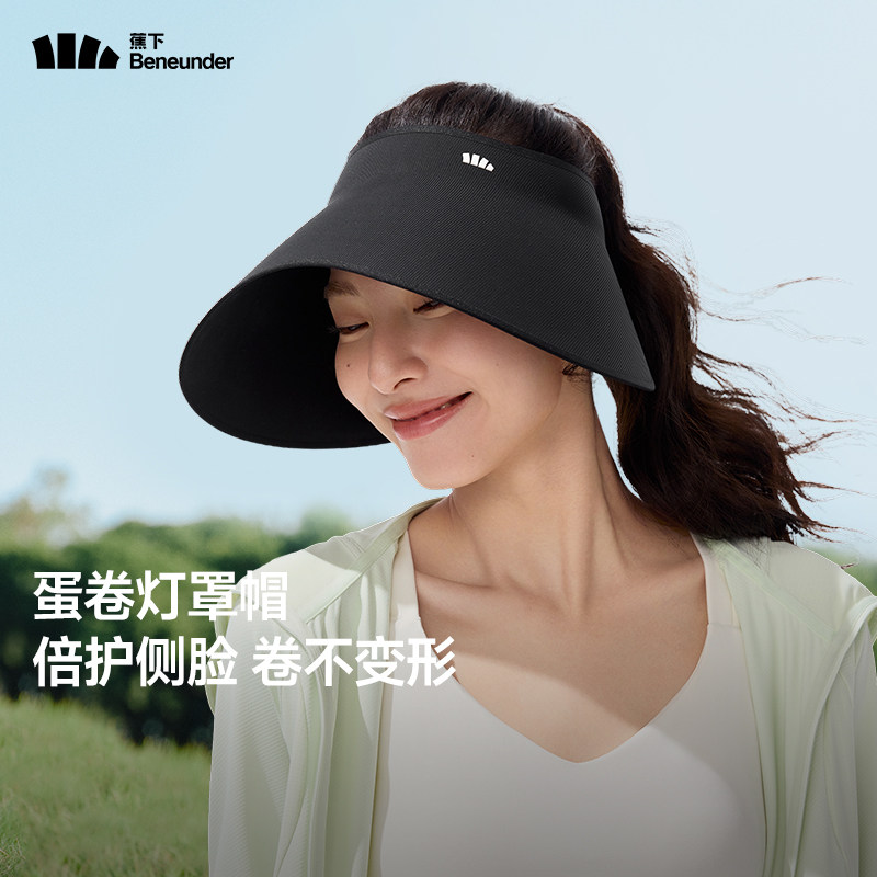 蕉下防晒帽灯罩帽大檐全遮光无痕一体防紫外线遮阳帽