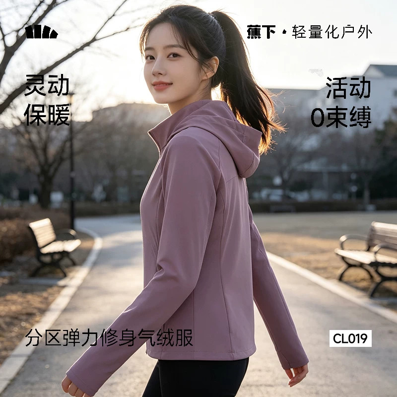 蕉下气绒服秋新款运动棉衣外套