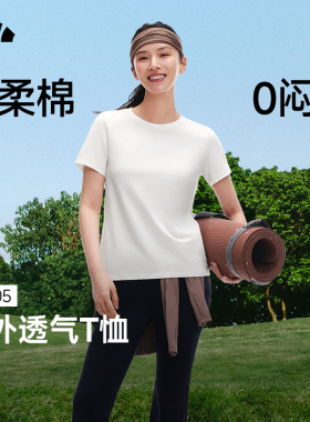 蕉下CT005女士短袖T恤棉质上衣夏季户外休闲透气衣服新款打底衫