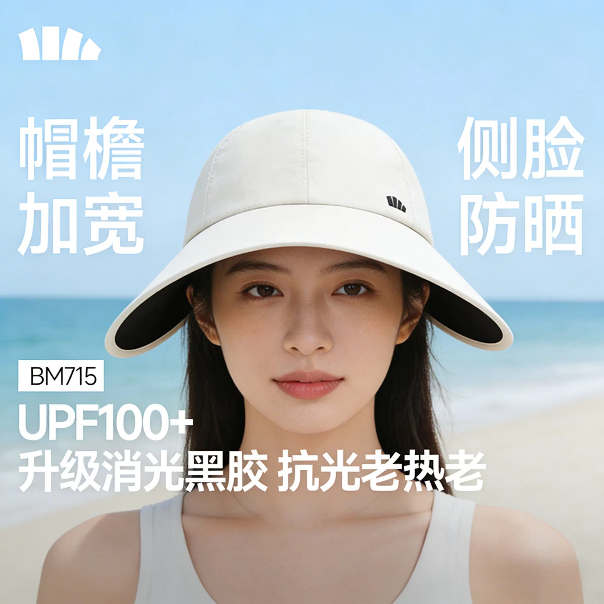 蕉下BM715鸭舌帽防晒帽女新款大檐防晒帽紫外线渔夫帽遮阳太阳帽