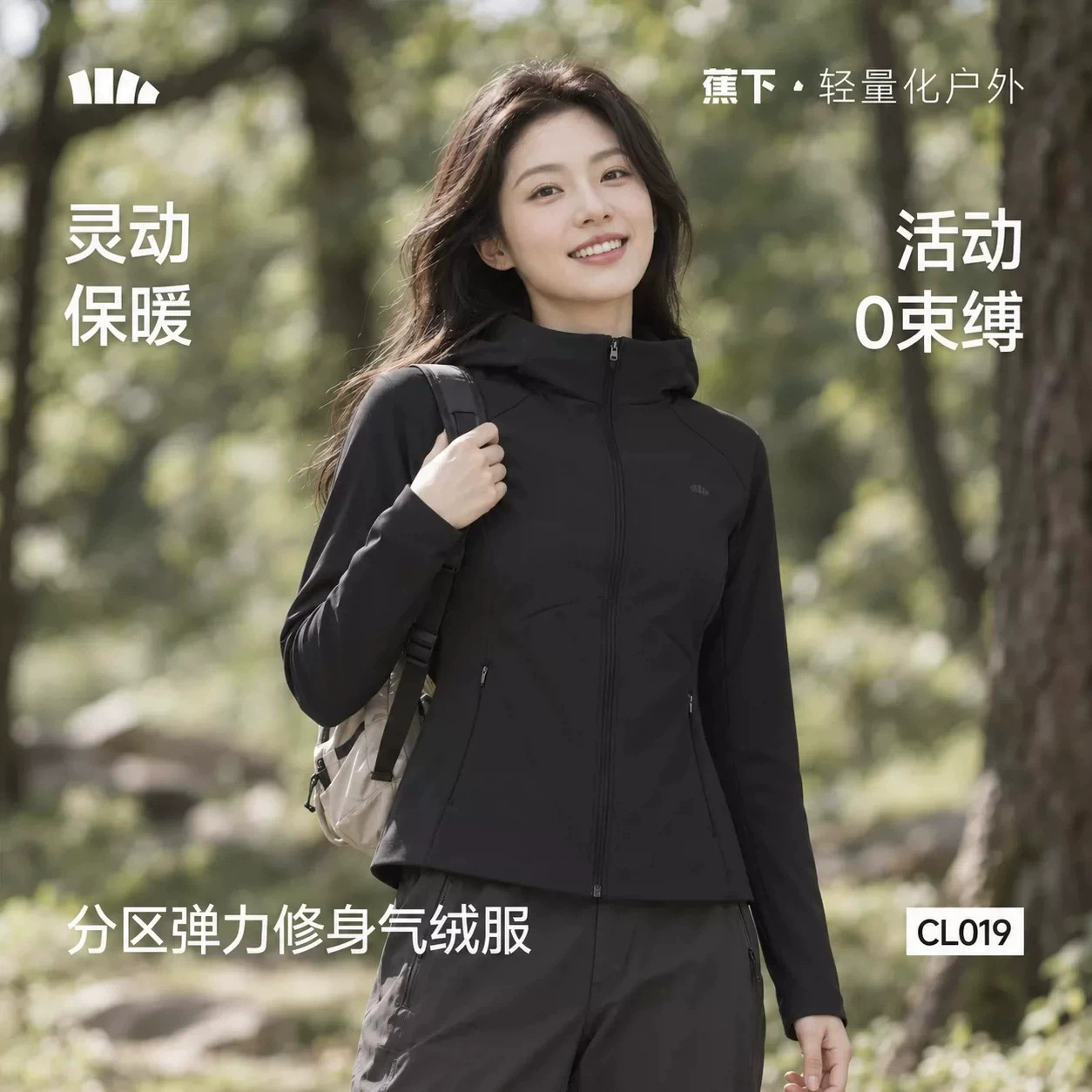 蕉下气绒服女CL019秋新款运动棉衣似羽绒冲锋衣内胆修身短外套