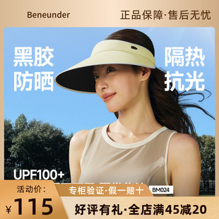 蕉下26新款BM024黑胶帽檐空顶帽防紫外线户外骑行运动遮阳太阳帽