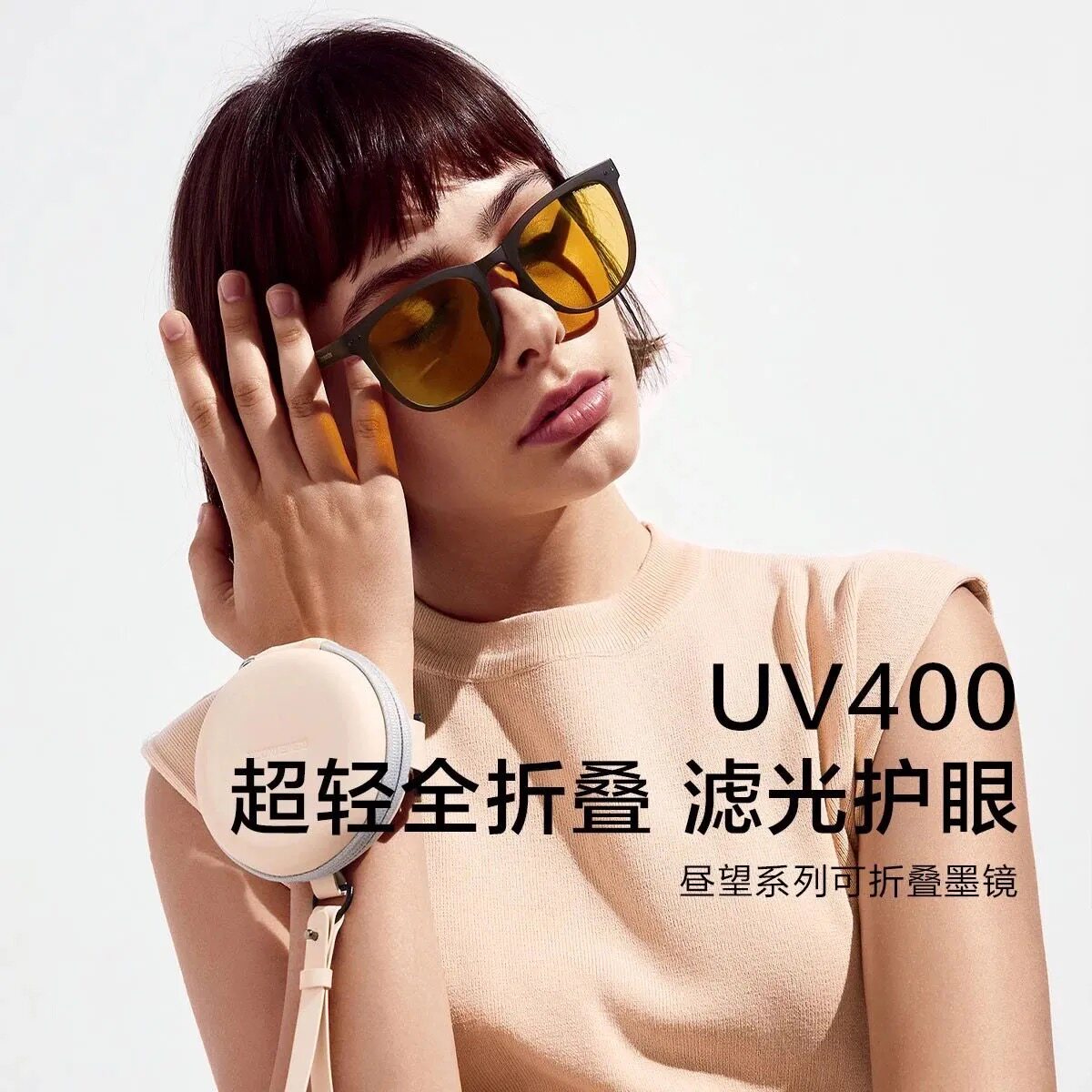 蕉下太阳眼镜可折叠昼护眼户外