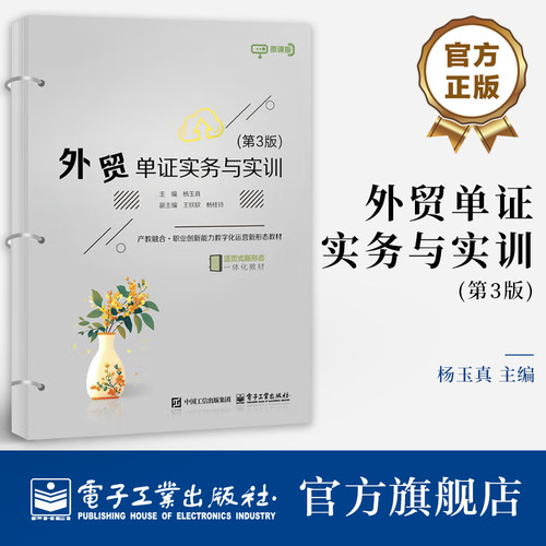 活页式、微课版、新形态教材