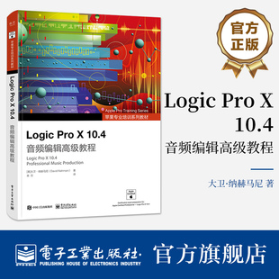 X10.4软件教程 音频编辑高级教程 官方旗舰店 大卫·纳赫马尼 Pro 录音编配混音制作精修音频文件书 10.4 Logic