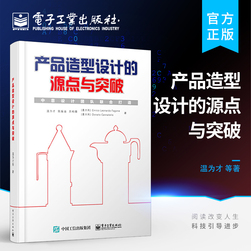 官方旗舰店产品造型设计的源点与突破丰富的绘稿图示分析其设