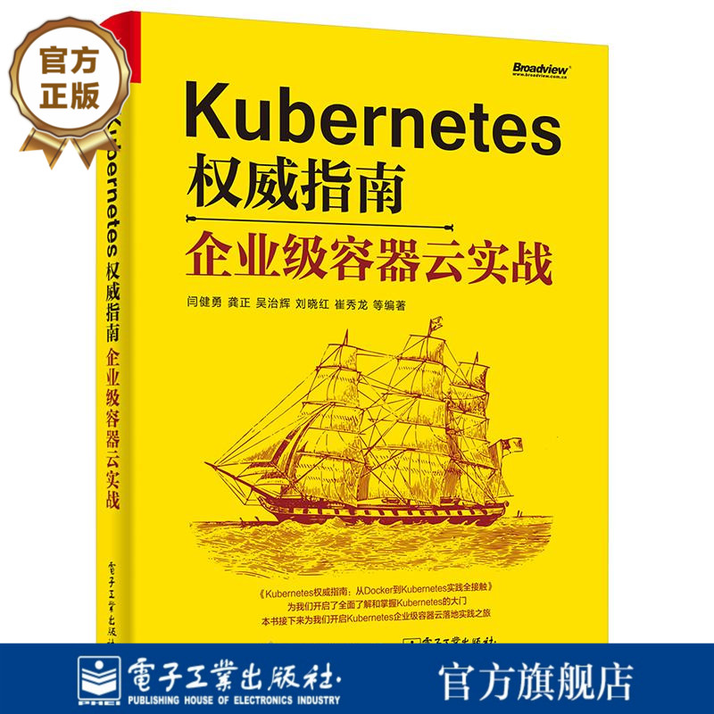 出版社官方旗舰店 出版社直发