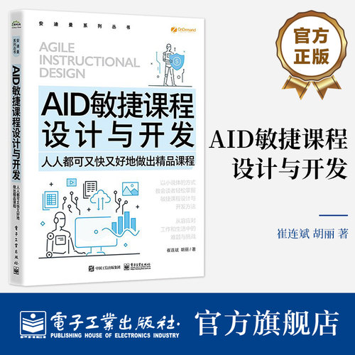 1.以小说体的方式，教会读者轻松掌握敏捷课