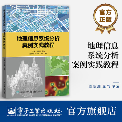 本书简要介绍了国内地理信息系统软件MapGIS