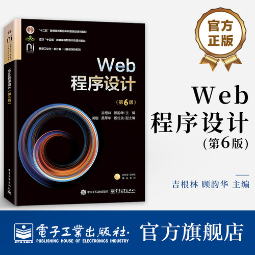 本书是&ldquo;十二五&rdquo;普通高等教育本科国家级规