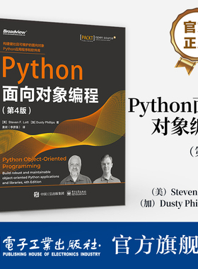 官方旗舰店  Python面向对象编程 第4版 第四版  Python数据结构内置类和方法设计模式及其在Python中的实现 电子工业出版社