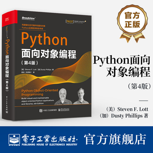全面掌握Python面向对象编程！深入讲解核心