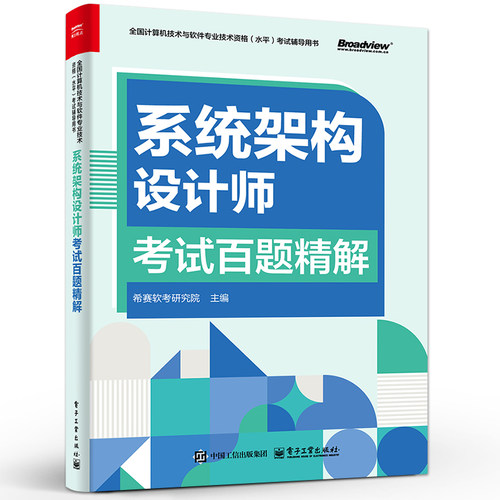 20余年软考培训经验集一书展现，助你顺利通