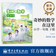 自营旗舰店 社 奇妙 小学一年级下册 电子工业出版 数学在这里修订版 唐彩斌 小学生阅读数学读物书籍