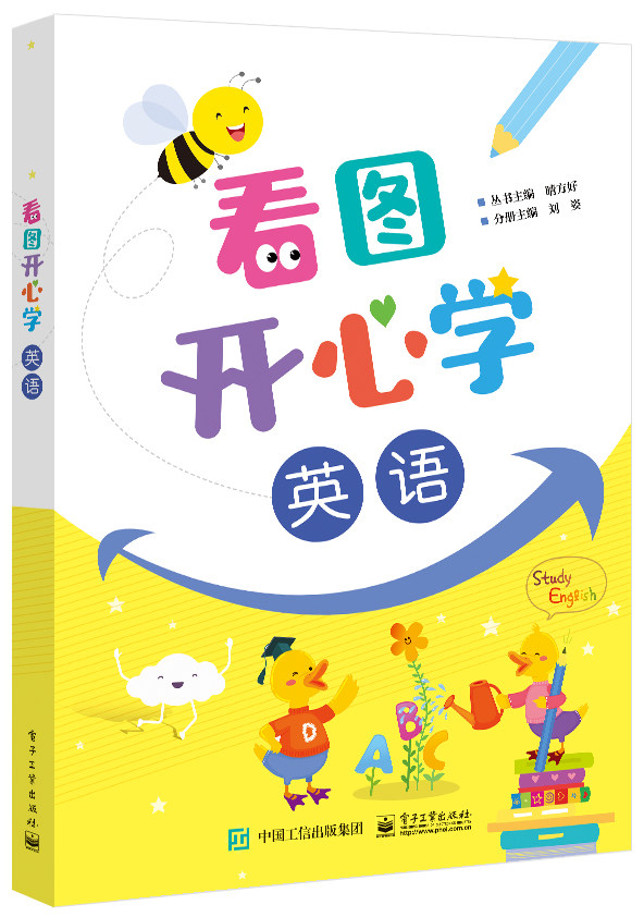 官方旗舰店 看图开心学 英语 学前儿童提前接触英语 学习英语训练英语