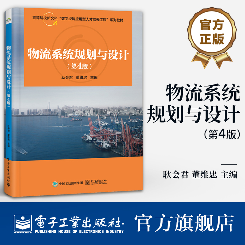 本书根据本科教育人才培养目标及要求编写，