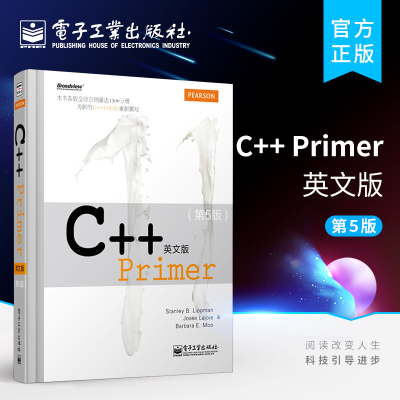 官方正版 C++ Primer英文版第5版 c++ primer计算机教材 C++教程程序设计软件开发编程实战技巧李普曼电子工业出版社_虎窝淘