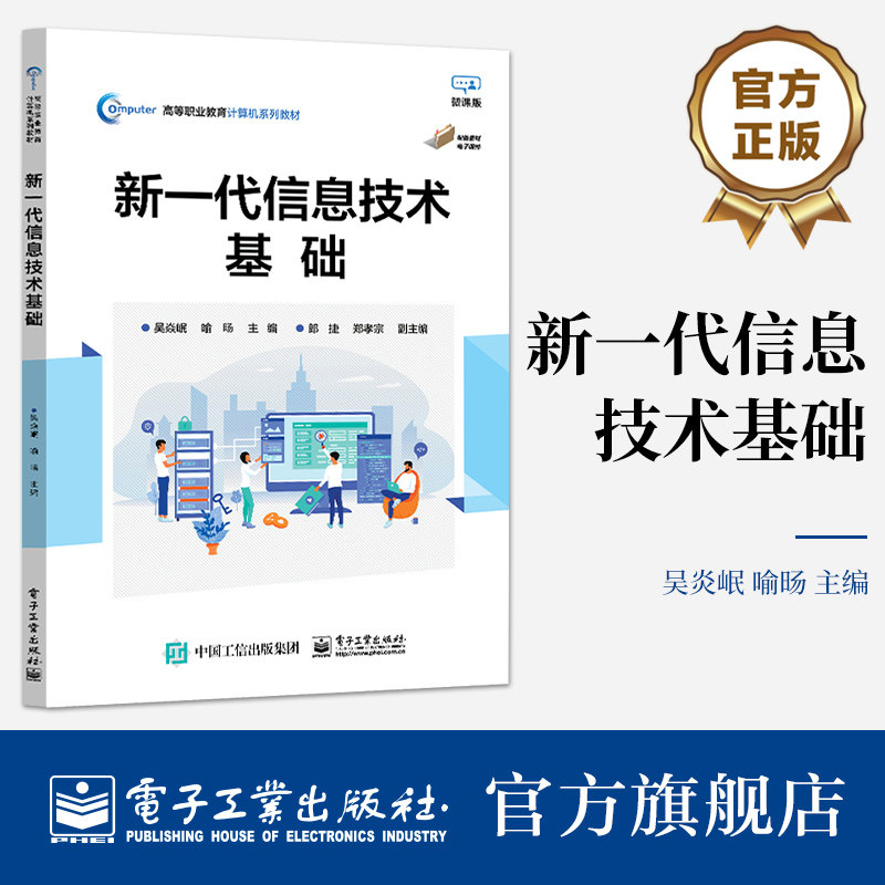 本书以广阔视角纵观全球特别是中国信息技术