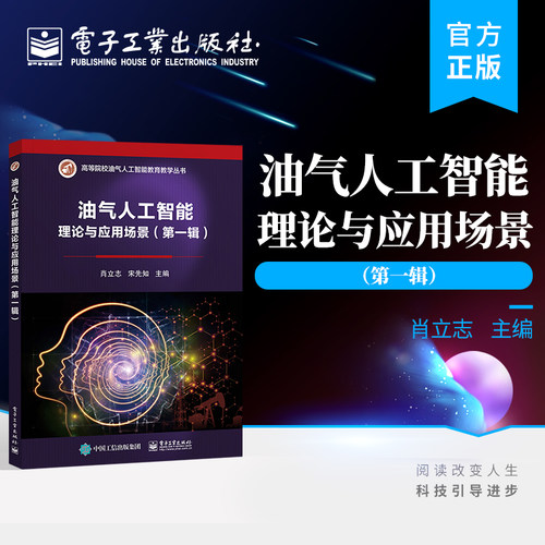 官方正版电子工业出版社