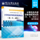 初 中 电子产品 计算机及外部设备装 考试与认证书 工业和信息化部教育与考试中心组 配调试员 指导教程 官方旗舰店 高级工