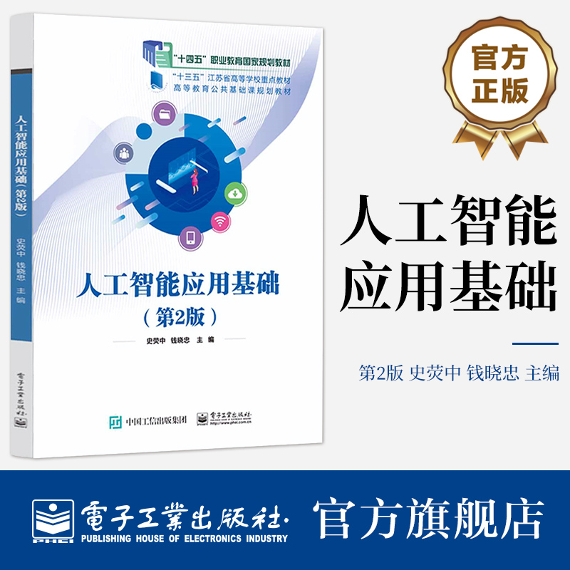 “十四五”职业教育国家规划教材
