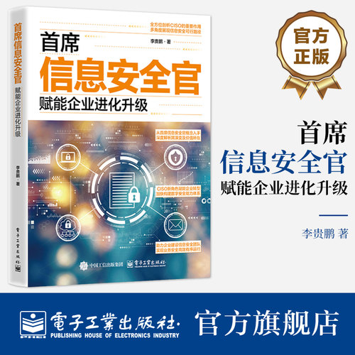 本书则围绕角色转变、数字化组织下的能力构