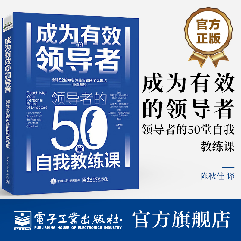 1.全球52位知名教练智囊团罕见集结,倾囊相