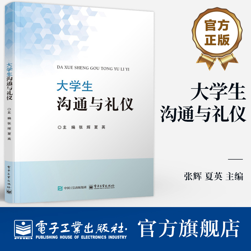 本书的内容紧跟时代步伐,融科学性、实用性