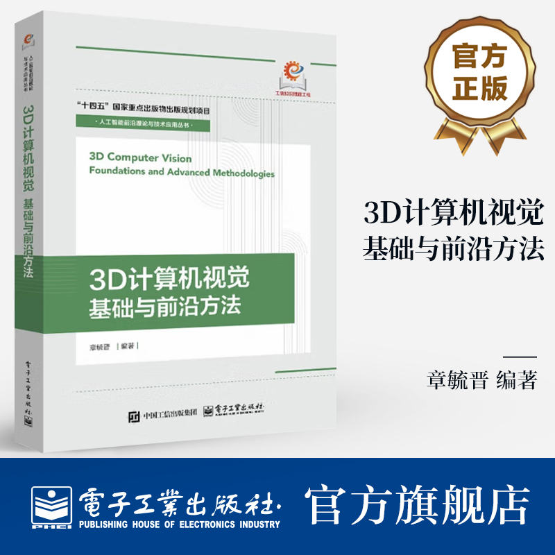 清华大学章毓晋教授全新力作，基于几十年研
