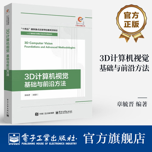 清华大学章毓晋教授全新力作，基于几十年研