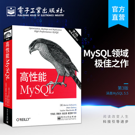 官方旗舰店 高性能MySQL 第3版 SQL优化数据库管理 从入门到精通 必知必会 数据挖掘 数据库原理及应用 计算机语言编程设计