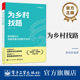 顶层设计产业谋划乡村运营文化创新书籍 官方正版 整县推进创新方法书籍 乡村振兴之关键决策与创新方法论 莫问剑 为乡村找路