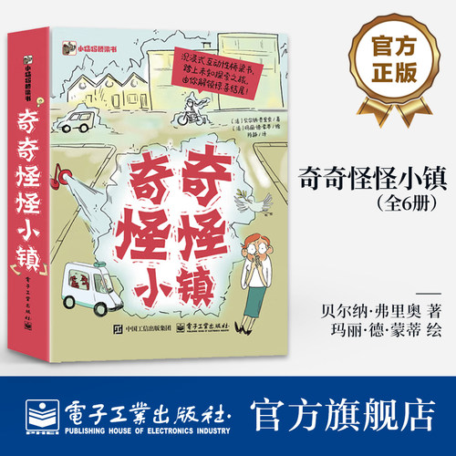 创意互动性设计：本书采用独特的桥梁书形式