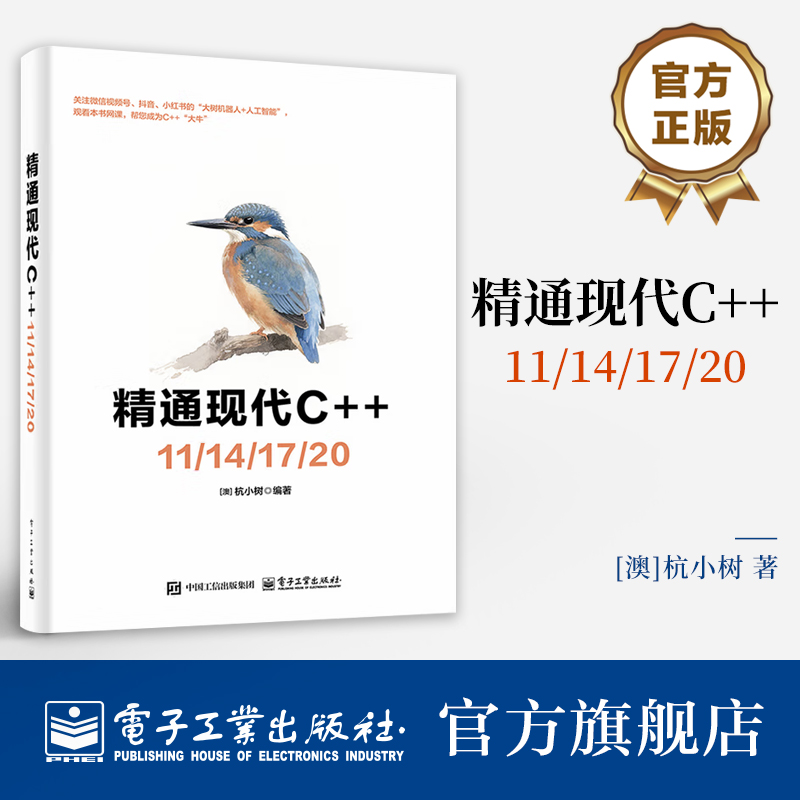 全面覆盖C++11到C++23?深入解析STL与模板编