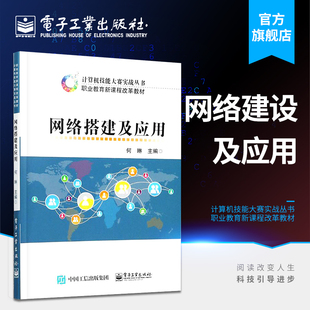 官方旗舰店 网络搭建及应用 网络规划与设计 交换机管理 路由器管理 防火墙管理 无线局域网管理 IPv6技术 IPv6地址自动配置
