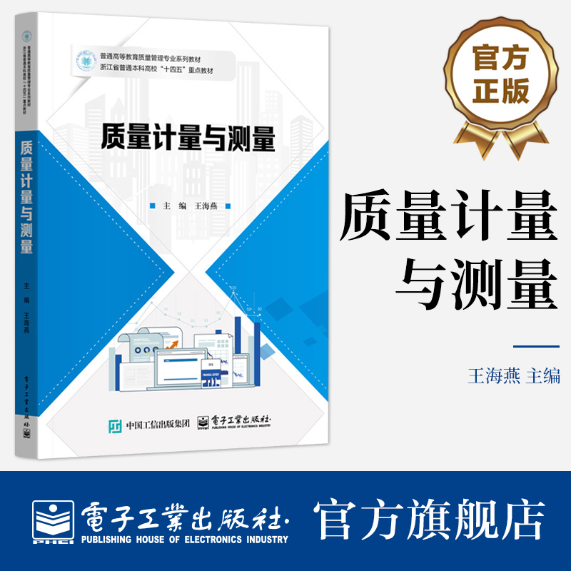 本书编写坚持理论与实践相结合，既注重基本