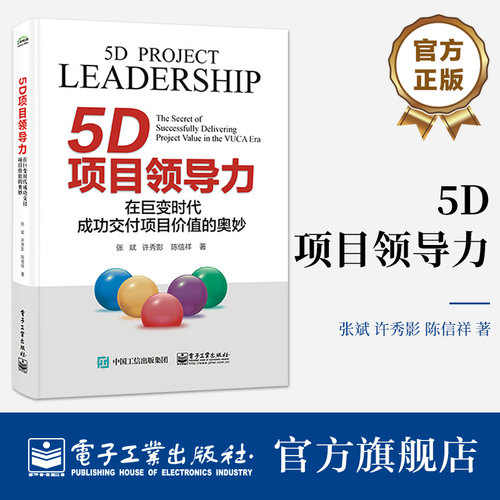 1）独创性。提出了衡量、评价和改善领导力