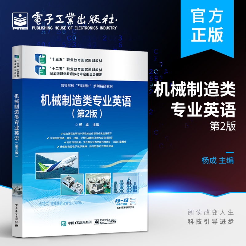 十二五和十三五国家级规划教材 中澳合作成