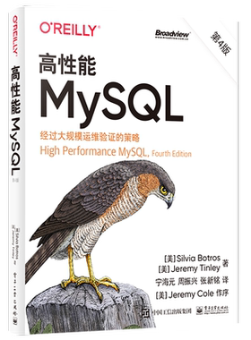官方旗舰店  高性能MySQL 第4版 MySQ架构和历史 基准测试和性能剖析介绍 西尔维亚·博特罗斯,杰里米·廷利