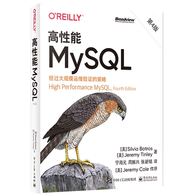 官方旗舰店  高性能MySQL 第4版 MySQ架构和历史 基准测试和性能剖析介绍 西尔维亚·博特罗斯,杰里米·廷利