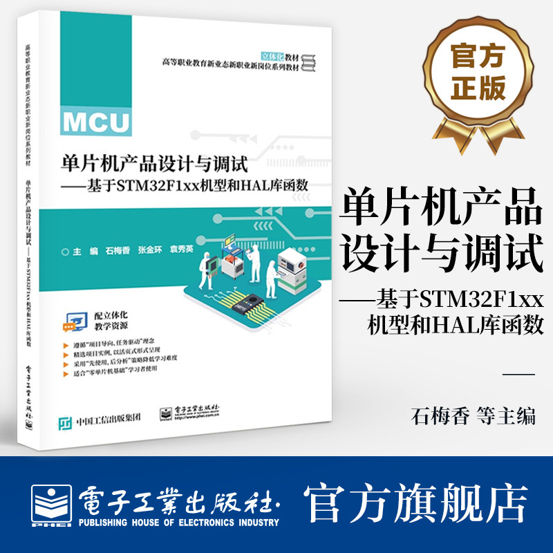 遵循&ldquo;项目导向、任务驱动&rdquo;理念精选项目实