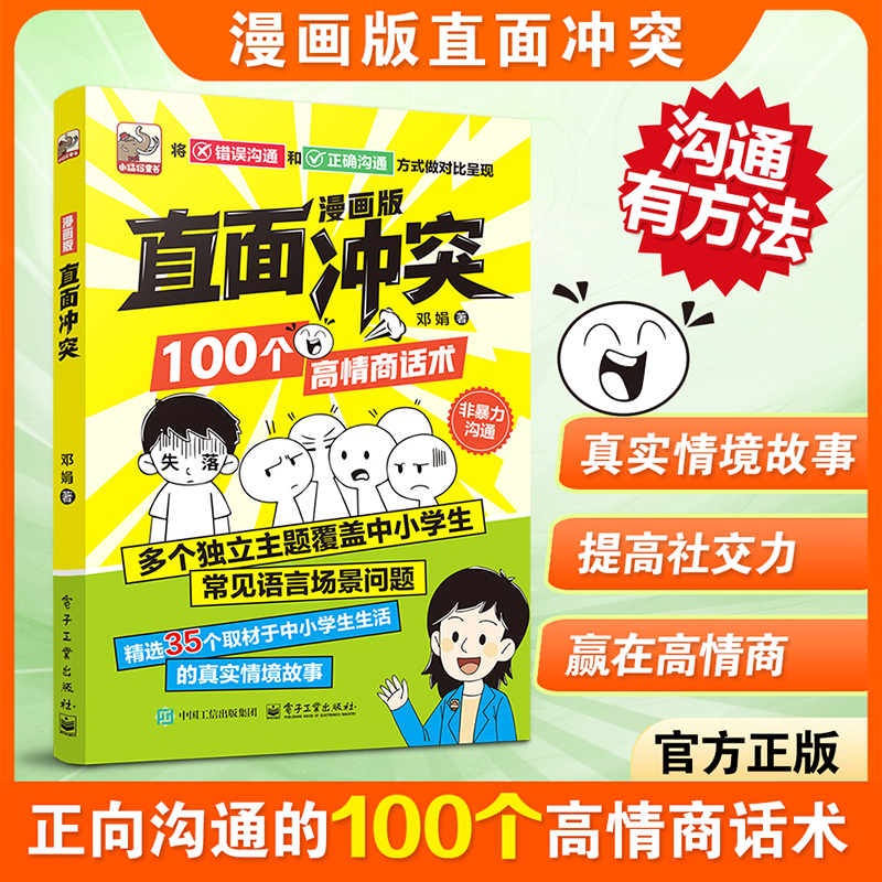 1.	全覆盖：精选 35 个取材于小学生生活的