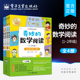 自营旗舰店 一二年级课外阅读训练辅导书籍 奇妙 全4册 数学阅读 2年级 数学思维训练趣味数学故事儿童益智力开发