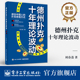 电子工业出版 官方旗舰店 社 扑克理论思维方式 扑克实战技巧 德州扑克理论波动 德州扑克书