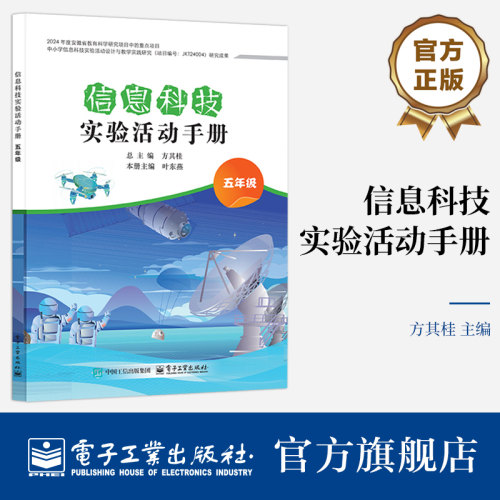 本书根据《中小学实验教学基本目录》编写，