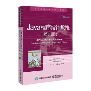 官方旗舰店 Java程序设计教程 第九版 国外计算机科学教材系列 java零基础学编程 java编程思想 Java面向对象程序设计书籍