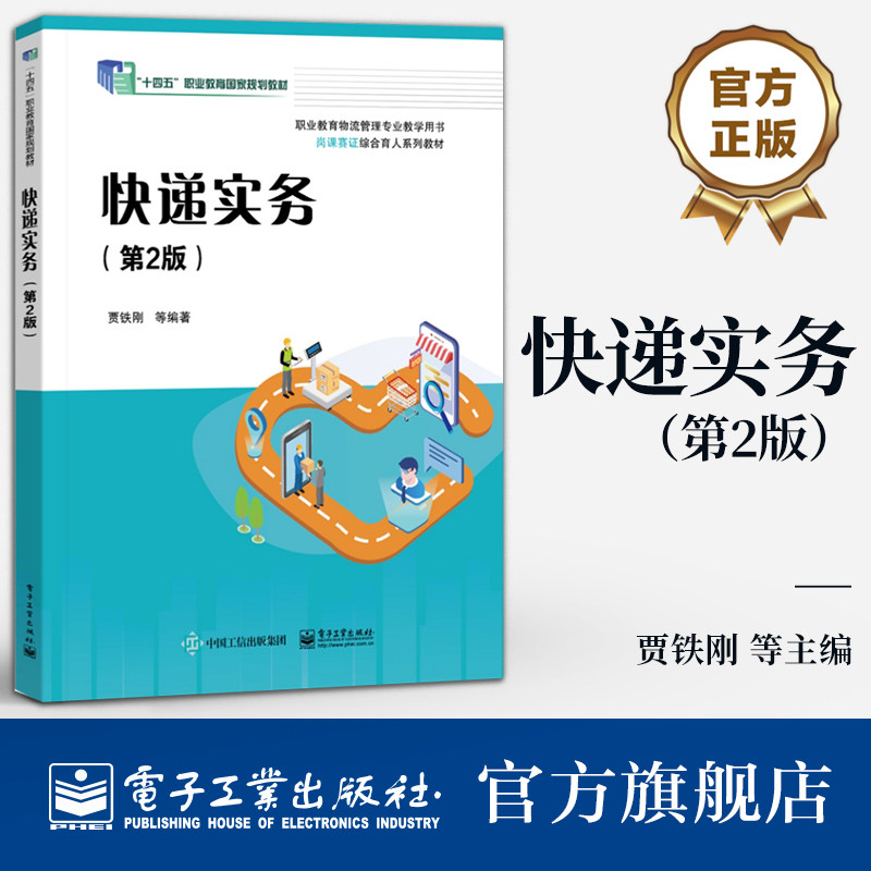 本书可作为职业院校物流服务与管理、物流管