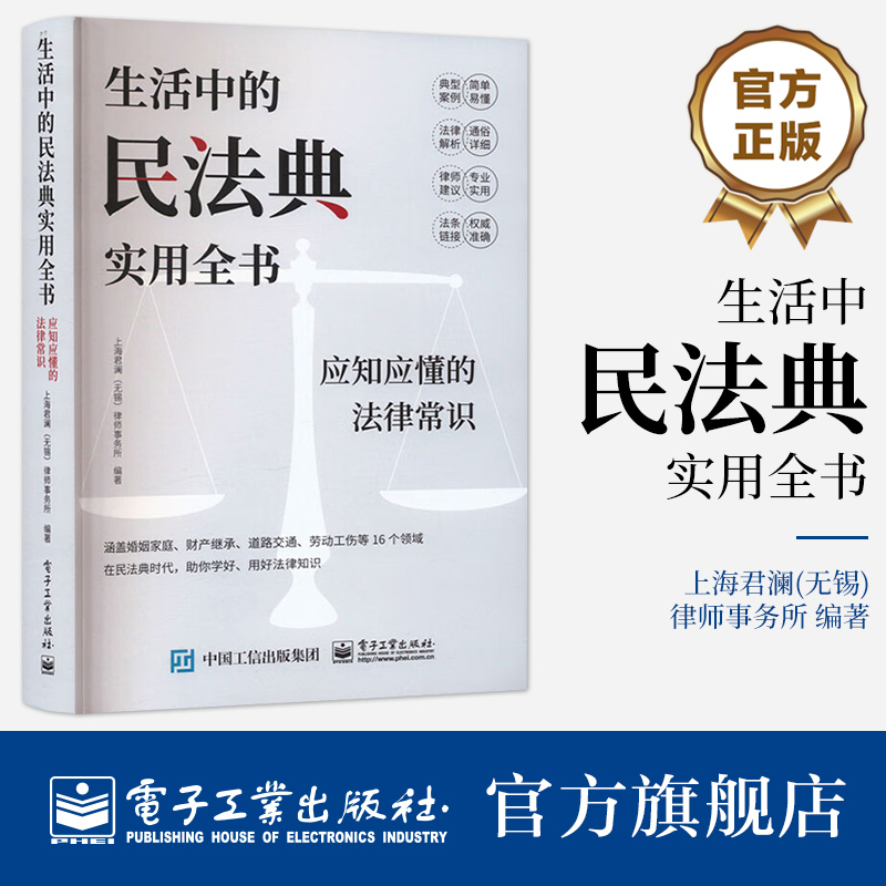 典型案例——简单易通法律解析——通俗详细