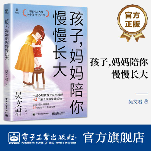 实战心理学专家型教师32年亲子导师实践经验